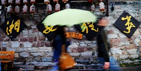 想西往事