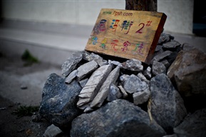 门牌号