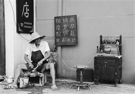 老行当都在此地