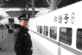 守望和谐