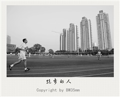 跑步的人