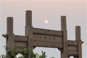 日落佛国锦溪
