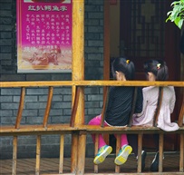 等待