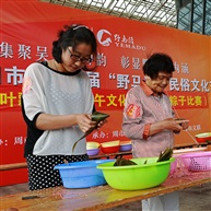 粽叶飘香庆端午二