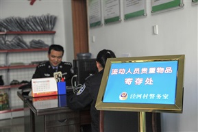 《身边的警察》