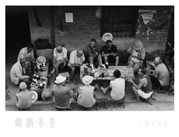 临涣早茶