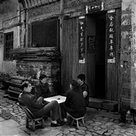 休闲