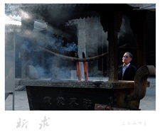 祈求