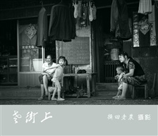 老街上
