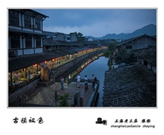 古镇夜色