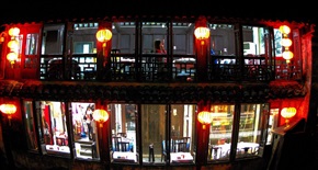 夜游古镇之水乡酒楼