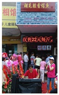人民南路80号
