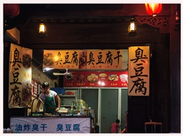 传统小吃