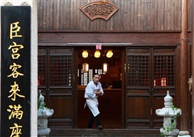 客来满座