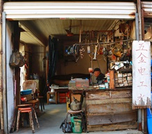 一店一铺