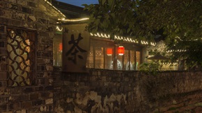 老茶铺