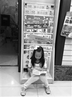 《书店小萌妹》