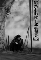 干休所外的老人