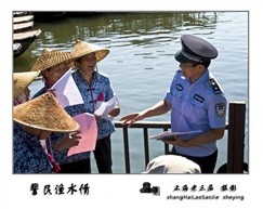 《警民渔水情》