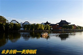 古镇