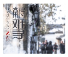 《寻》