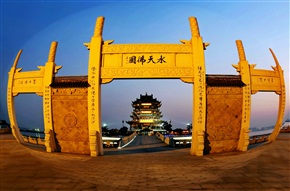 重元寺