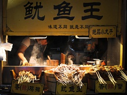 烧烤店