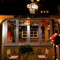东关街