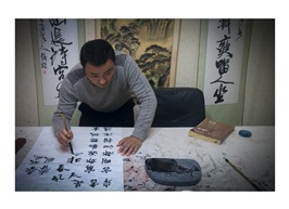 《书法家》