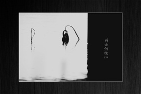残意
