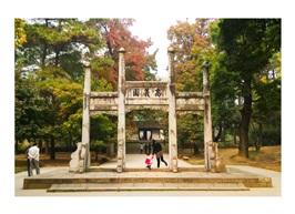 《高义园》