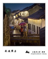 《夜摄周庄》