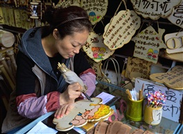 烙画