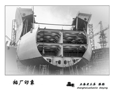 《船厂印象》2