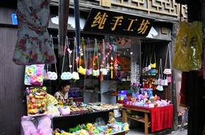 古镇小店