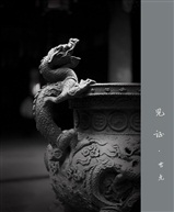 见证