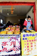 小吃店