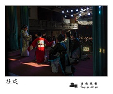 社戏