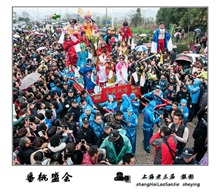 《番桃盛会》