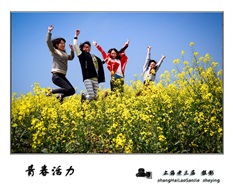 《青春活力》
