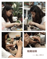精雕细琢