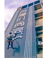 《开新店》