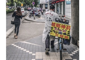 《又见神药》