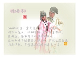 昆曲剧照