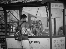 看相