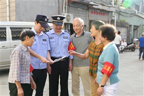 警民联防