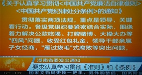 《今晚电视新闻》