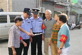 警民联防