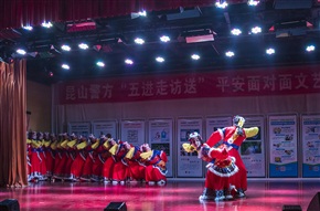 警民文艺巡回演2