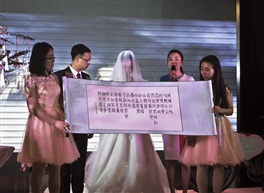 才女婚礼